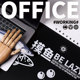 创意工位桌垫办公好物原创设计 文字个性 蚊字有局 摸鱼超大鼠标垫