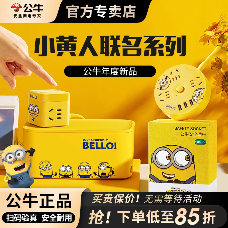 公牛usb多孔联原装正品插座带