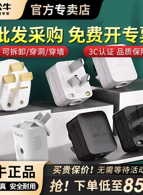 公牛黑色自接线插头可拆卸10A/16A空调插头电源三脚插头不带线