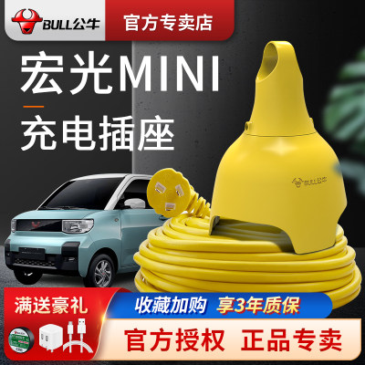 五菱宏光mimi新能源汽车充电线