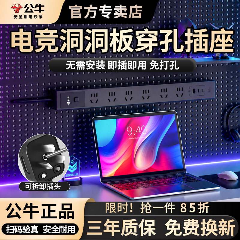 桌搭好物洞洞板专用插座图片