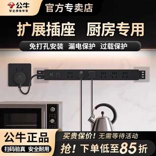 公牛厨房专用插座PDU插排扩展插座拓展排插多孔位家用多功能插板