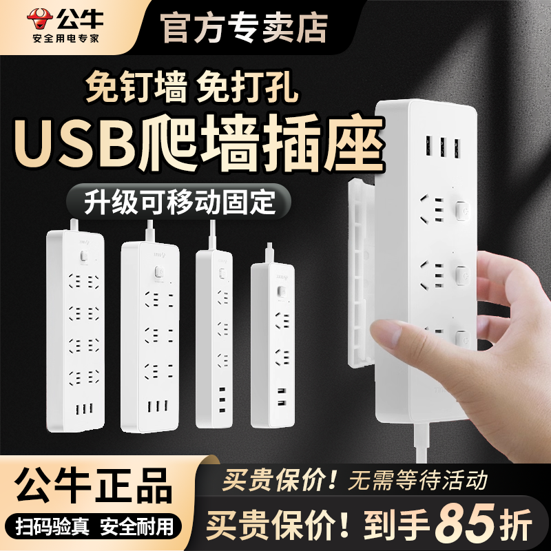 公牛厨房专用扩展电插板长线排插线板多面板多孔带线多功能接线板,电子/电工,USB/快充/无线充电排插,淘宝优惠券,粉丝福利购,淘宝优惠卷