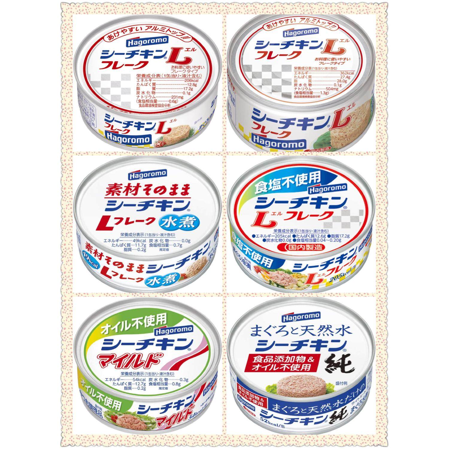 8.24更新现货日本Hagoromo羽衣油渍金枪鱼罐头速食美味健康