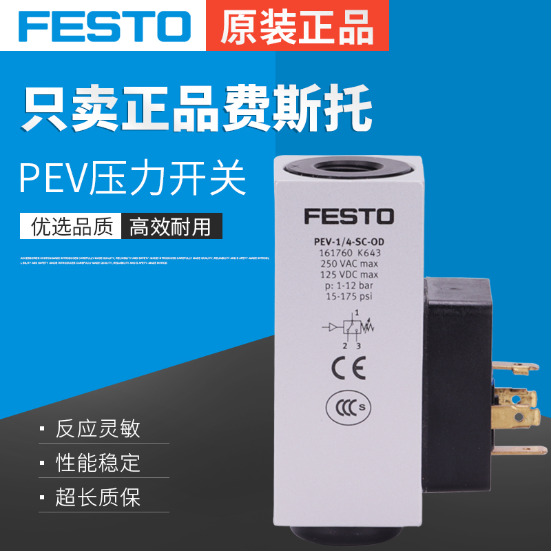 原装正品 假一罚十