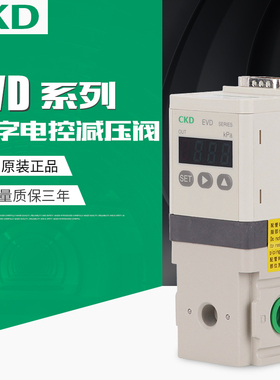 CKD数字电控减压阀 EVD-1500-208AN-3 EVD-3900-008AN-C1L3-3
