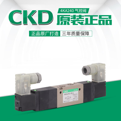 CKD 电磁阀 4KA320-08-LS-AC110V 4KA210-06-BP-AC220V 4KA250-06