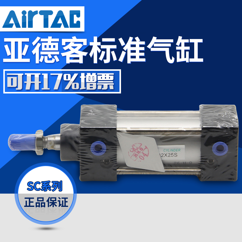 airtac亚德客原装正品标准气缸 SC125X125S SC125X125 SC125X130S