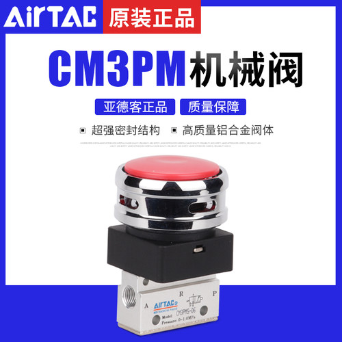亚德客AIRTAC正品保证