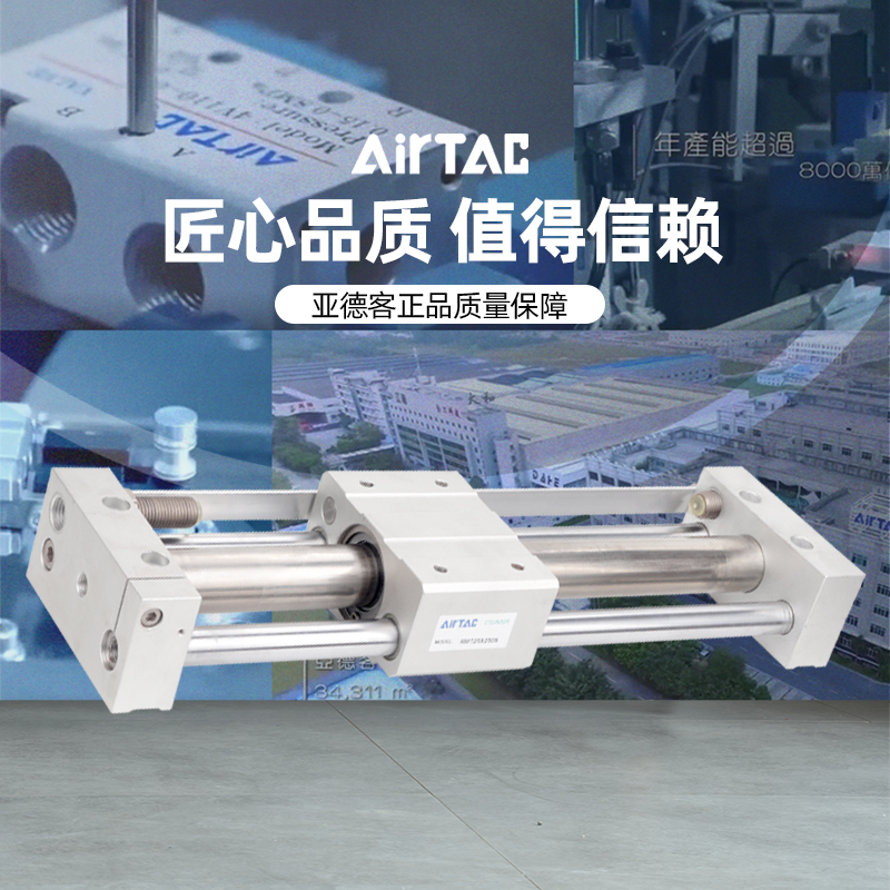 亚德客AIrTAC无杆气缸原装正品