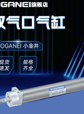 日本KOGANEI小金井气缸TWDA16X15X20X25X50X75X100
