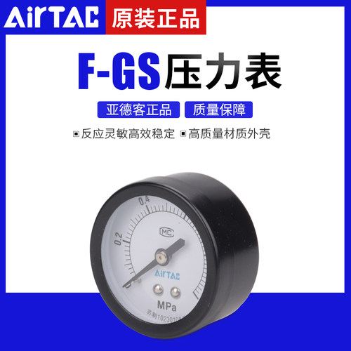 亚德客嵌入式面板安装压力表