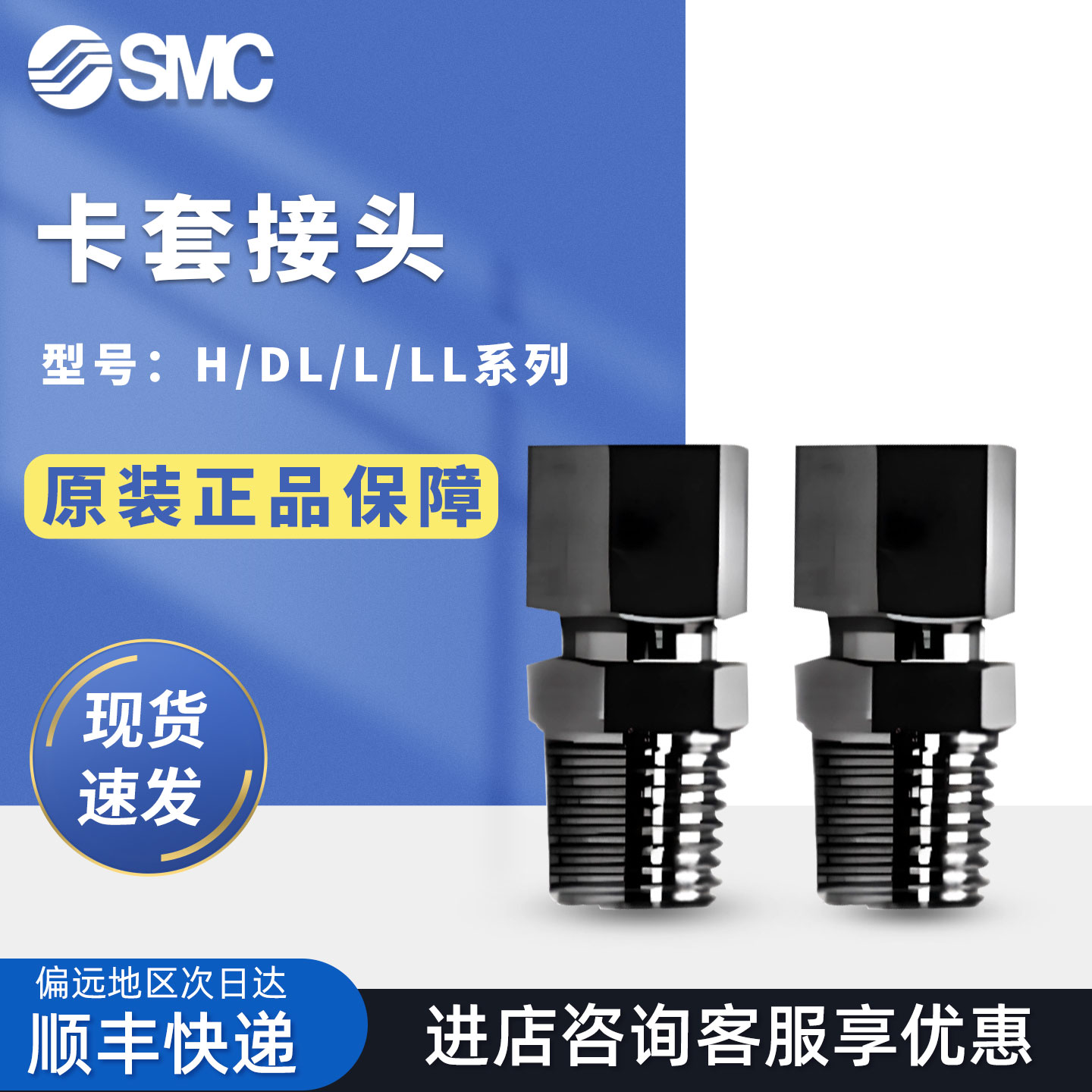 潮流精品，品质保证