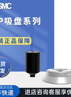 SMC原装正品真空吸盘ZP40UF/HN/UU/UGN/HBS/ZP2-TB20/15MBGS-H5