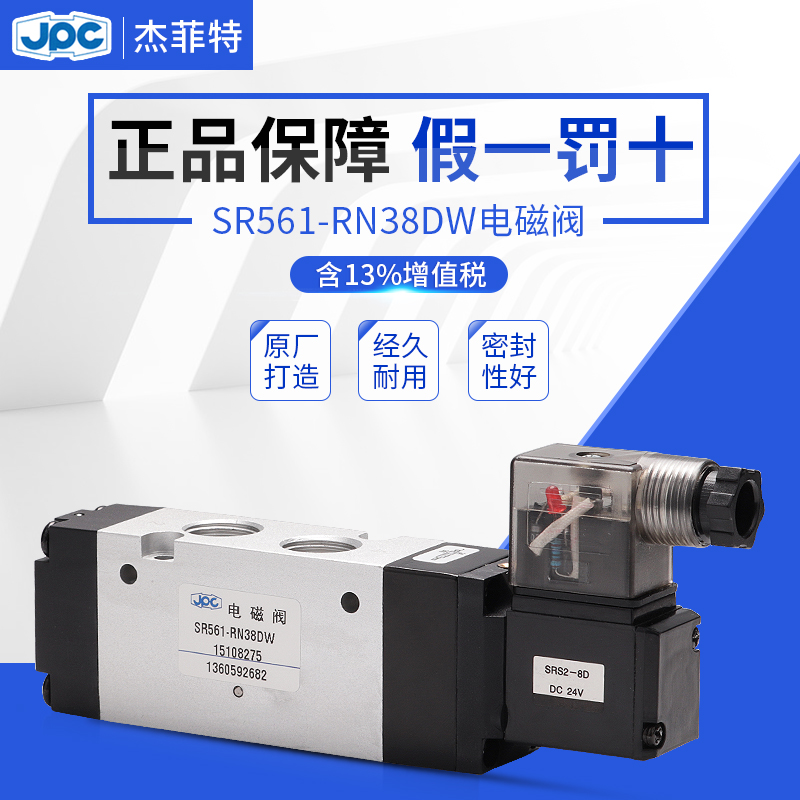 杰菲特原装正品