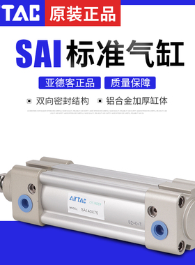 亚德客标准气缸SI/SAI32/40/50X350X400X450X500X600X700X800X900