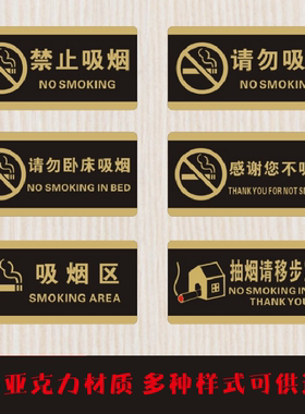 环保亚克力标牌男女洗手间请勿乱丢垃圾小心碰头标识有机玻璃贴牌