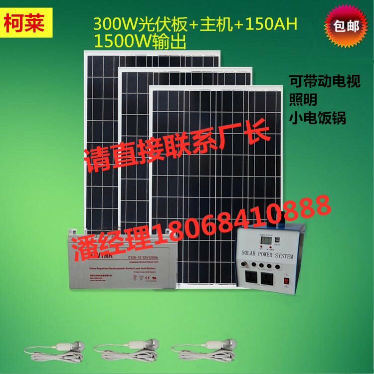 家用太阳能发电机系统光伏设备500W3000W220v输出可带动电视养蜂