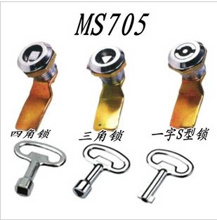 海坦电柜锁MS705三角锁内三角锁芯 四角锁 一字锁 转舌锁 钥匙