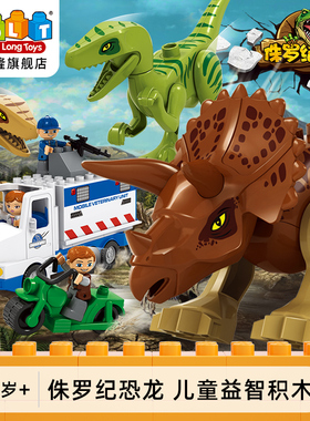 兼容仿真侏罗纪世界恐龙霸王LEGA大块积木益智家长娃宅送毯10758