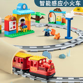 新高端乐兼容科教大颗粒积木智能感应轨道电动小火车益智玩具DE宝