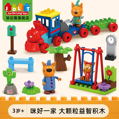 益智积木 咪好一家ABS原料动画正版卡通IP