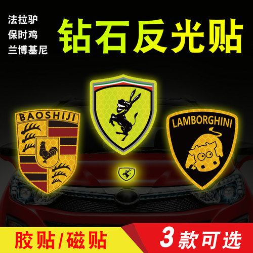 摩托车法拉反光贴卡路友贴纸