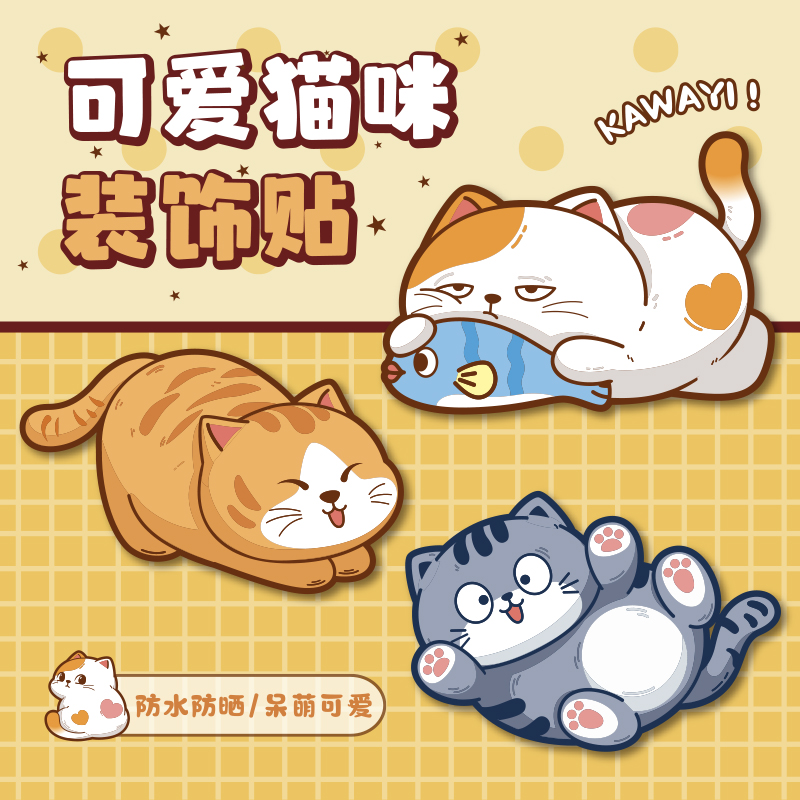 卡路友pvc胶贴卡通可爱