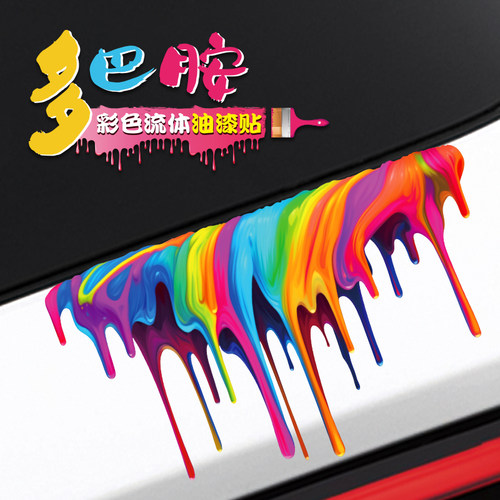 油漆车贴caroyal/卡路友胶贴