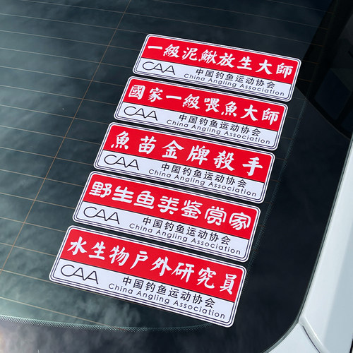 一级喂鱼大师个性创意磁贴