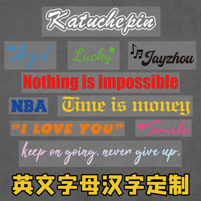 个性英文字母电汽灯装饰定制摩托头盔汽车行李箱签名反光车贴纸