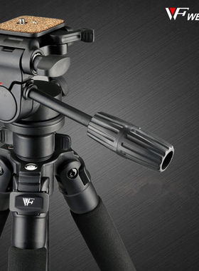 伟峰WF6663A铝合金专业三脚架单反数码相机架长焦镜头旅游脚架