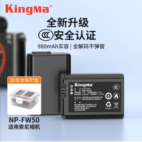劲码NP-FW50电池适用索尼a7r2 S2 M2 a6300a5100a6000a6500充电器