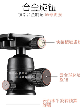 伟峰WF6620A三脚架单反相机球形6620超大面板伟峰云台
