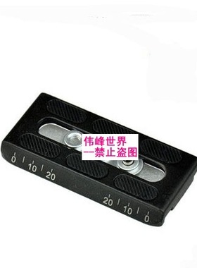 伟峰718升级版意美捷FC270A伟峰718三脚架快装板 FC-02H718云台板