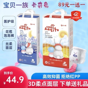 卡奇兔儿拉裤 尿不湿泡泡腰围一夜一片超能吸不漏尿 婴儿纸尿裤