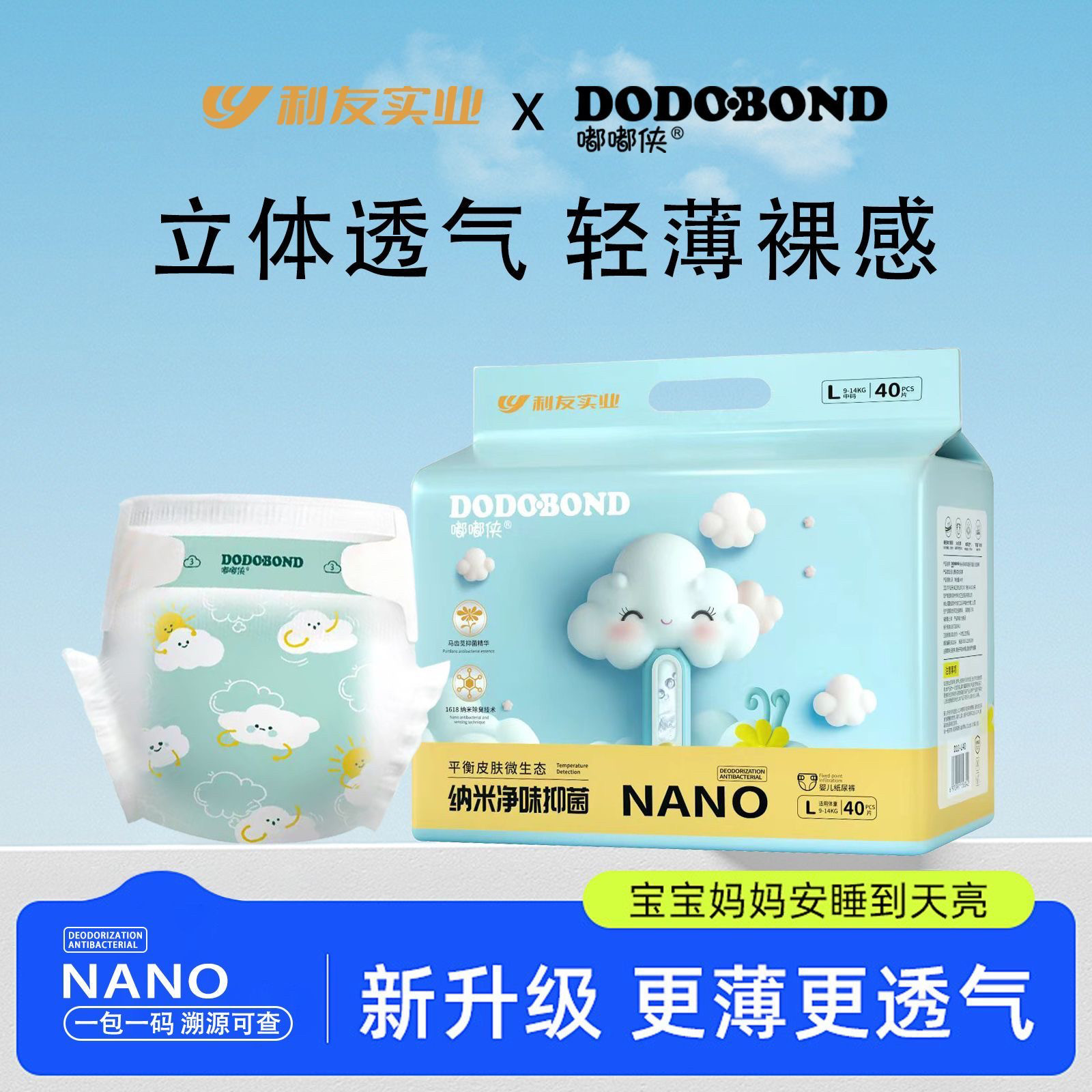 热销爆款透气嘟嘟侠纳米抑菌纸尿裤宝宝拉拉超薄婴儿学步裤尿不湿,婴童尿裤,拉拉裤/学步裤/成长裤正装,淘宝优惠券,粉丝福利购,淘宝优惠卷