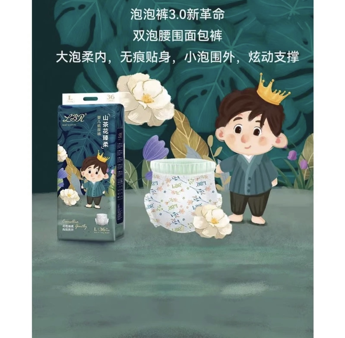 泡泡腰围尿不湿拉拉裤防红臀