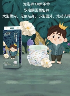 【2包】LBR山茶花防红臀泡泡腰围纸尿裤新生儿尿不湿拉拉裤一体裤