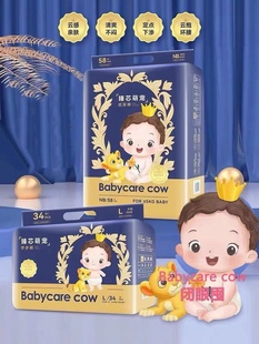 Babycarecow牛年臻心萌宠婴儿纸尿裤 尿不湿柔软拉拉超薄透气防漏
