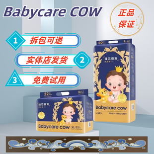 婴儿尿不湿全包拉裤 babycarecow牛年臻芯萌宠纸尿裤 纸尿裤