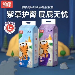 超薄透气干爽尿不湿纸 全包臀一体拉拉裤 贝婴爽纸尿裤 喵喵虎拉拉裤