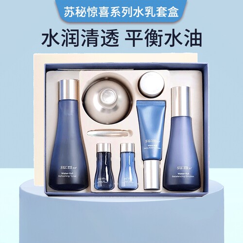 韩国苏秘sum37度爽肤水乳液套盒补水保湿水油平衡可用三件装