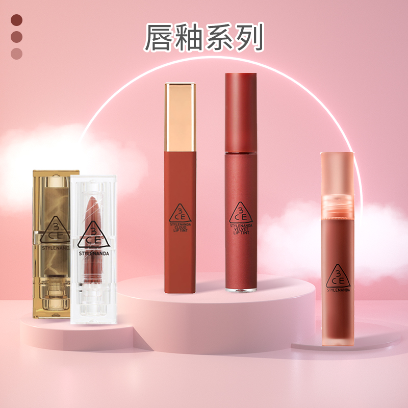 3ce口红唇釉3ec腮红冰透葡萄官方旗舰店3官网三ce黑巧酒红甜杏