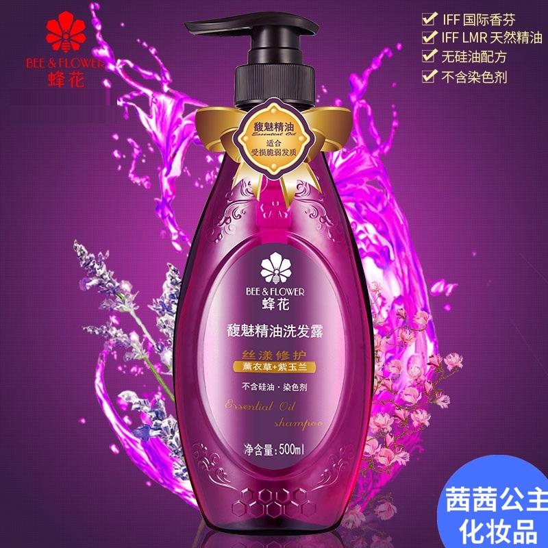 網紅薰衣草香水洗發洗發水露女香味持久留香型美發沙龍特香專用在類目 洗護清潔劑/衛生巾/紙/香薰, 洗髮沐浴/個人清潔, 頭髮清潔/護理/造型, 洗髮水中 - 來自Buy2taobao.com提供專業的淘寶代購服務