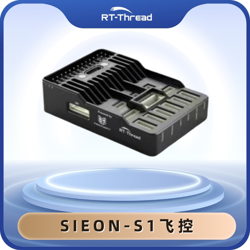 SIEON-S1飞控硬核飞控