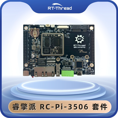 睿擎派RC-Pi-3506套件