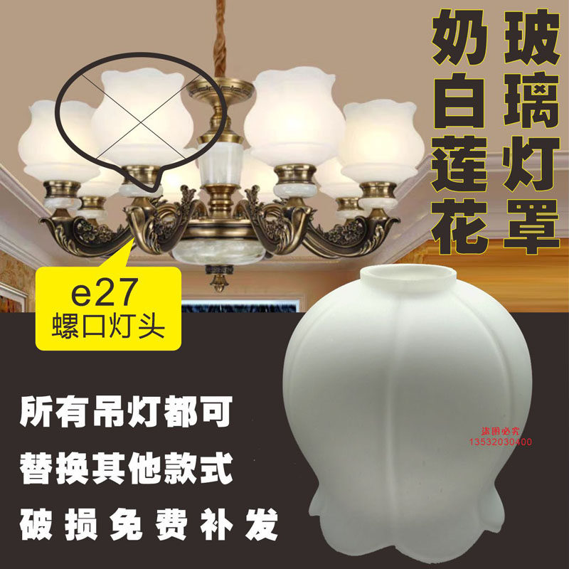 灯饰灯具配件新中式吊灯灯罩6头8头10头客厅欧式水晶灯老式外壳罩图片
