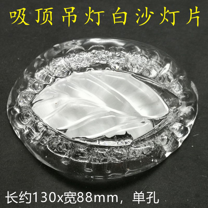 白色沙灯片橄榄玉片吸顶吊灯树叶单孔挂件金黄色水晶灯具叶子配件