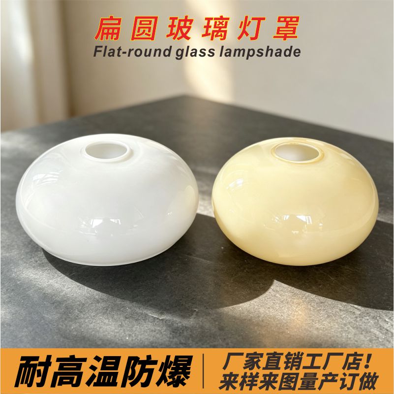 灯罩外壳防刺眼e27螺口吊灯配件玻璃灯壳广东中山灯具大全灯壳diy图片